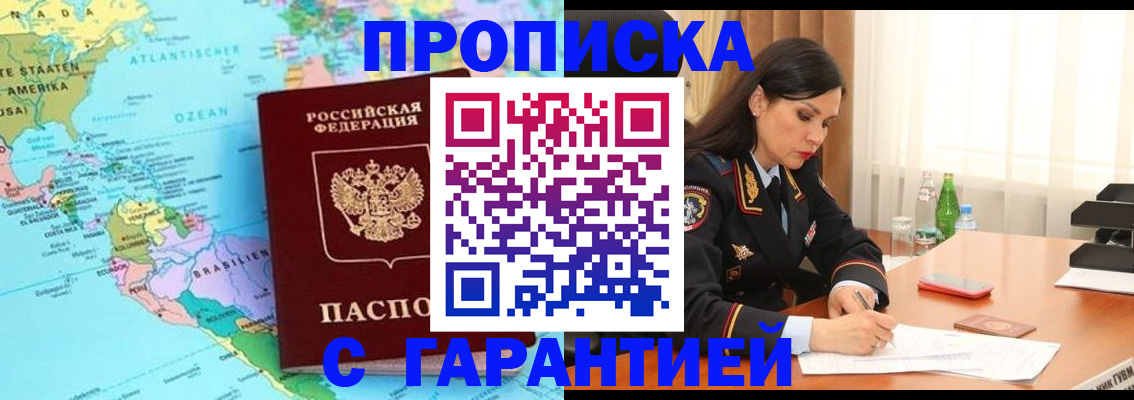 регистрация в Волгограде