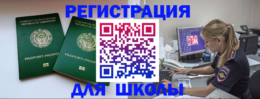 миграционный учет в Волгограде