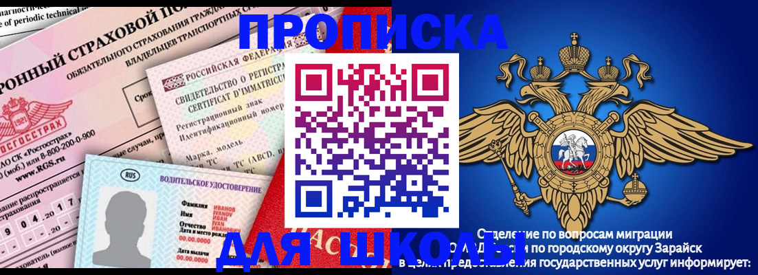 где прописаться в Волгограде