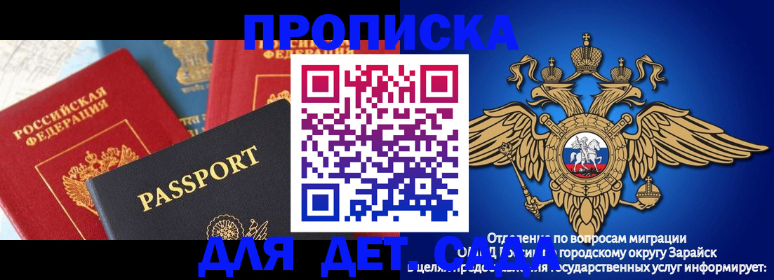 прописка паспорт в Волгограде